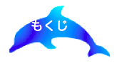 index-dolphin