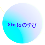 stella-icon
