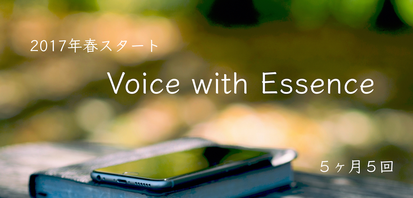 Voice with Essence